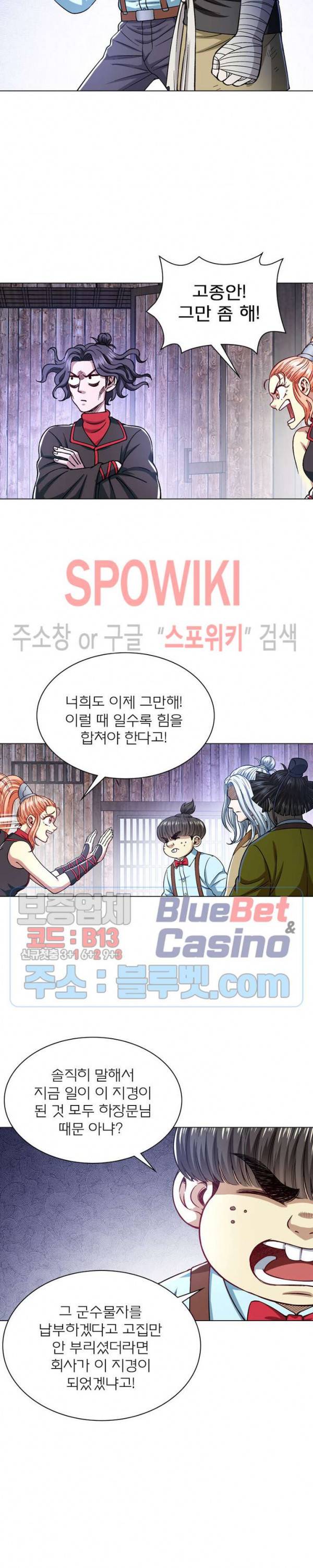 신으로 태어났습니다 213화 21