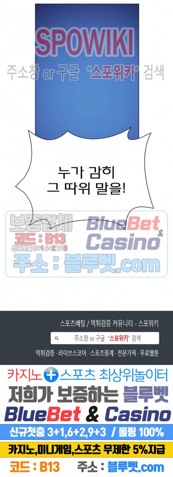 신으로 태어났습니다 213화 22