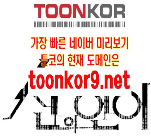 신의 언어 시즌2 127화 사홍 1 1