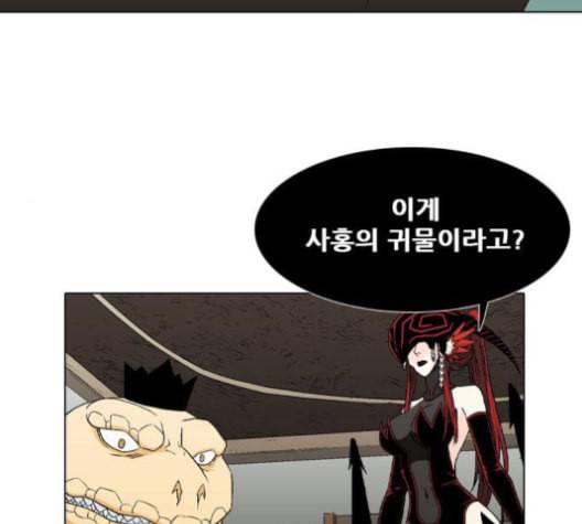 신의 언어 시즌2 127화 사홍 1 4