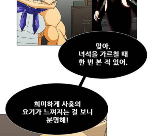 신의 언어 시즌2 127화 사홍 1 5