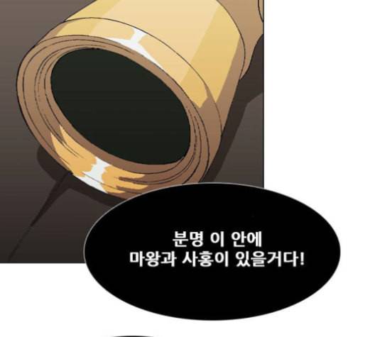 신의 언어 시즌2 127화 사홍 1 6