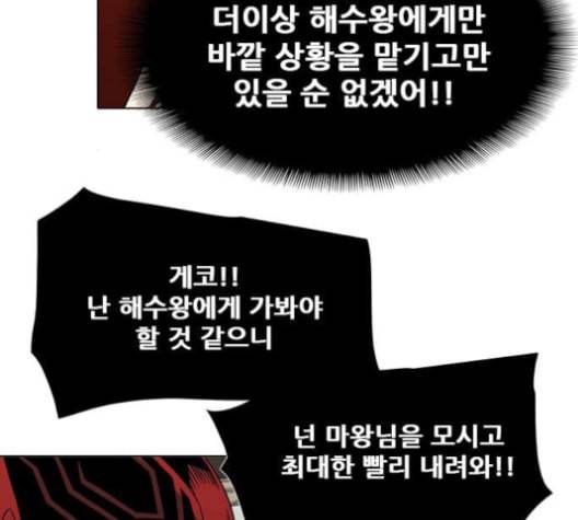 신의 언어 시즌2 127화 사홍 1 12