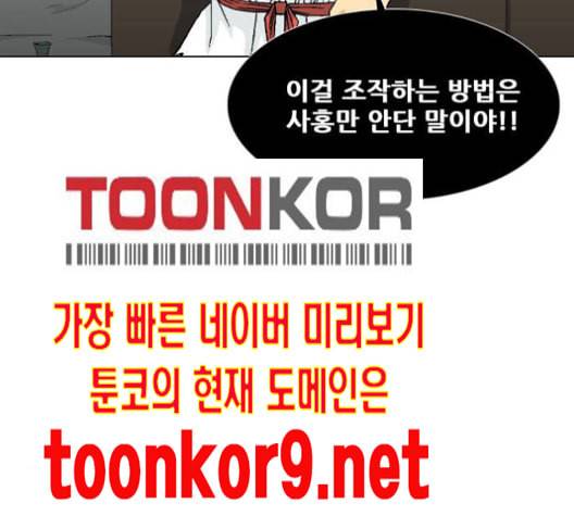 신의 언어 시즌2 127화 사홍 1 16