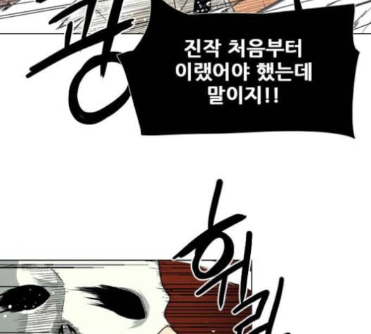 신의 언어 시즌2 127화 사홍 1 24
