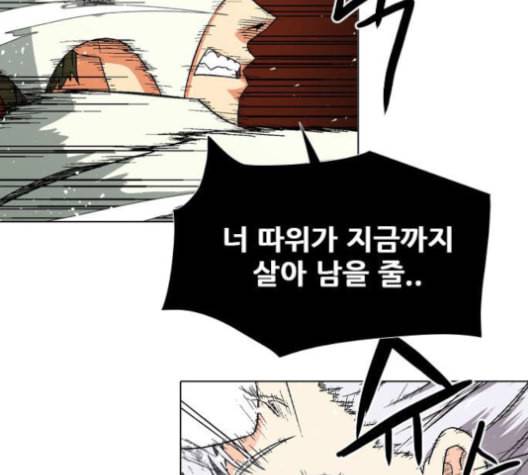 신의 언어 시즌2 127화 사홍 1 25