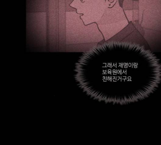 자판귀 122화 7