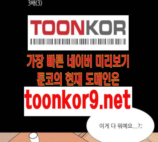 자판귀 122화 11