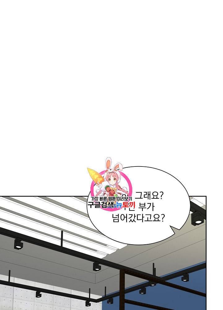 빅 라이프 50화 1