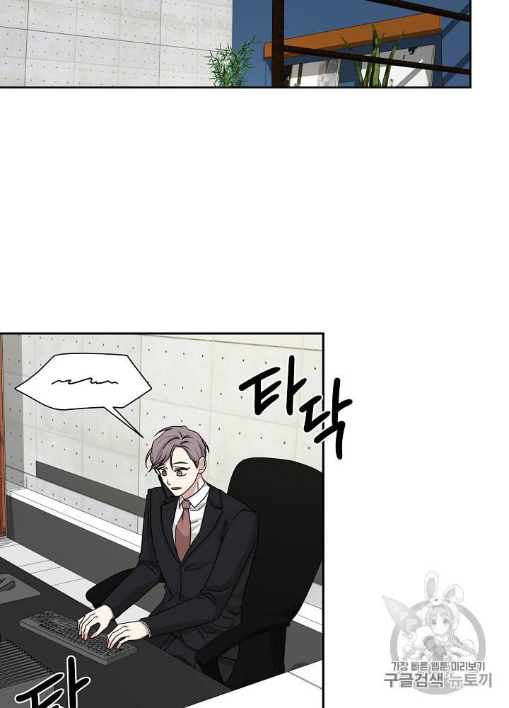 빅 라이프 50화 2