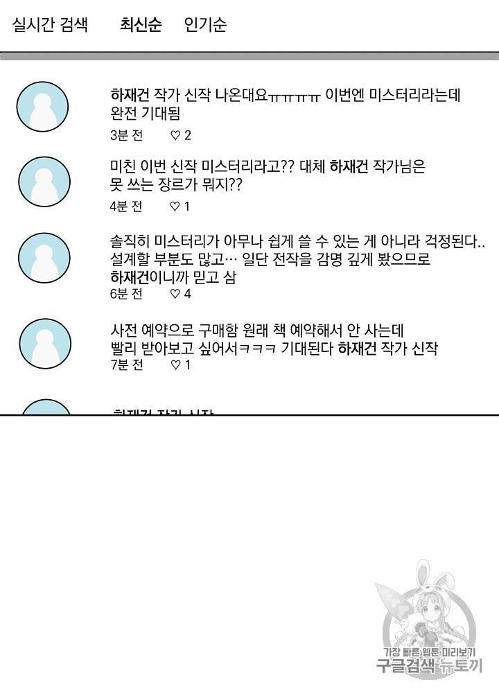 빅 라이프 50화 6