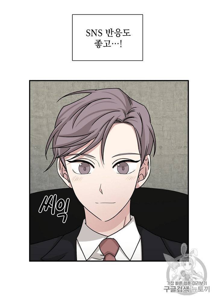 빅 라이프 50화 7
