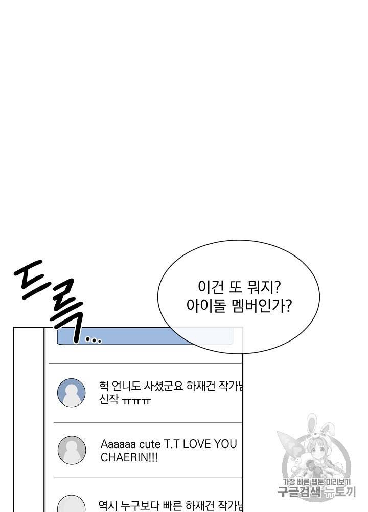 빅 라이프 50화 8