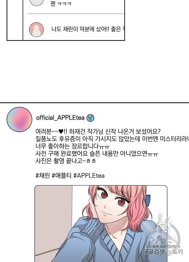 빅 라이프 50화 9