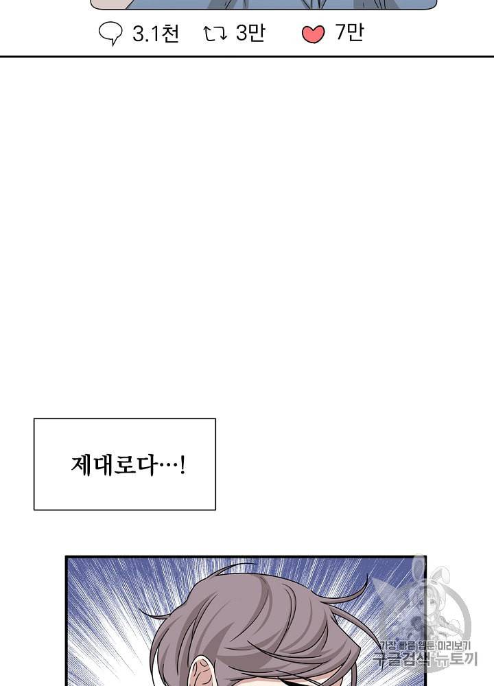 빅 라이프 50화 10