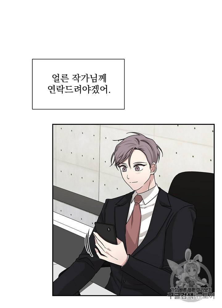 빅 라이프 50화 12