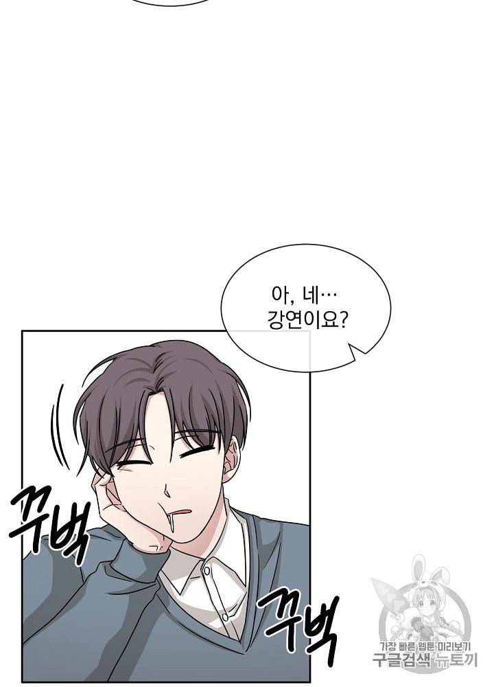 빅 라이프 50화 17