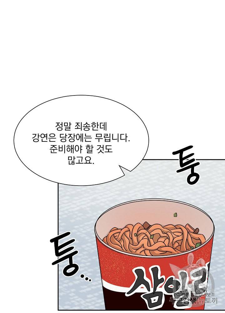 빅 라이프 50화 18