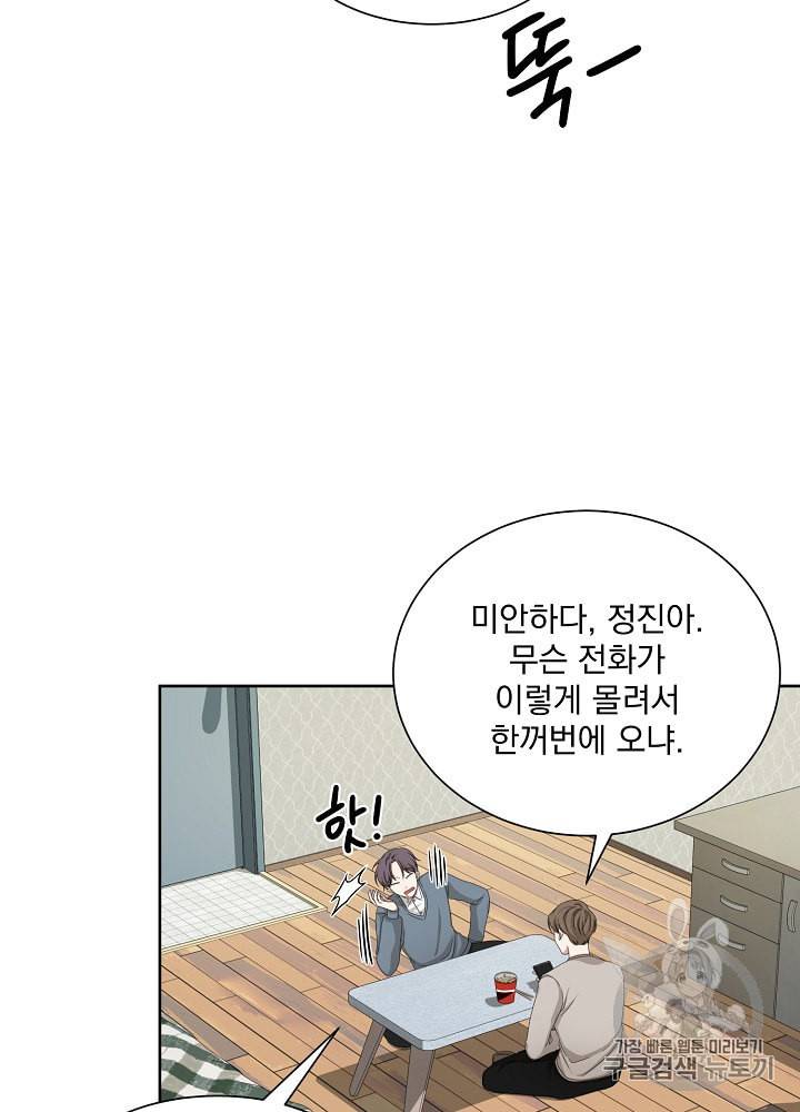 빅 라이프 50화 20