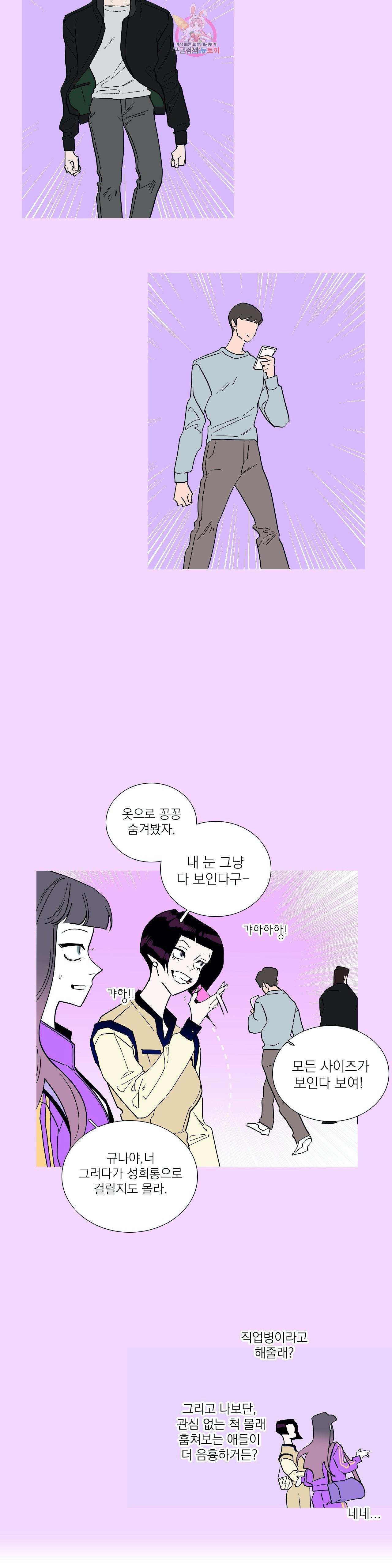 런웨이는 거짓말로 시작된다 79화 5