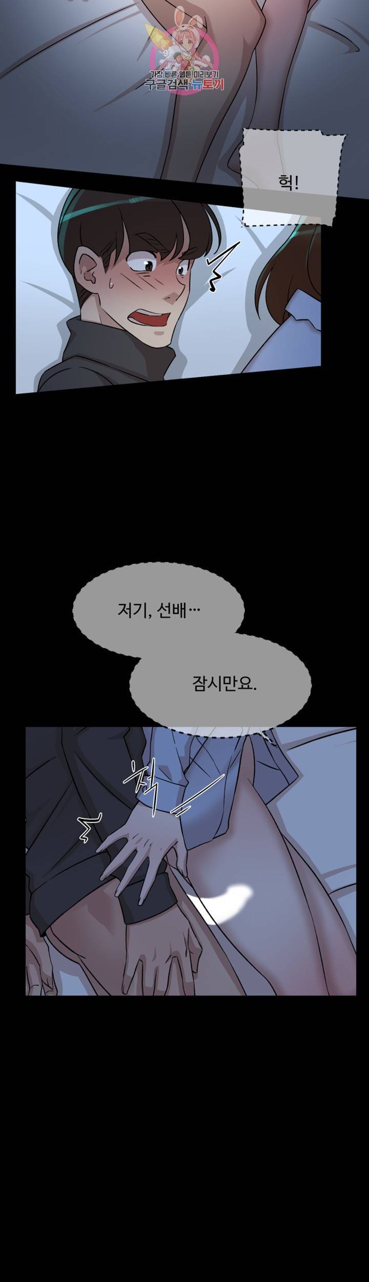 그녀의 11센티 116화 10