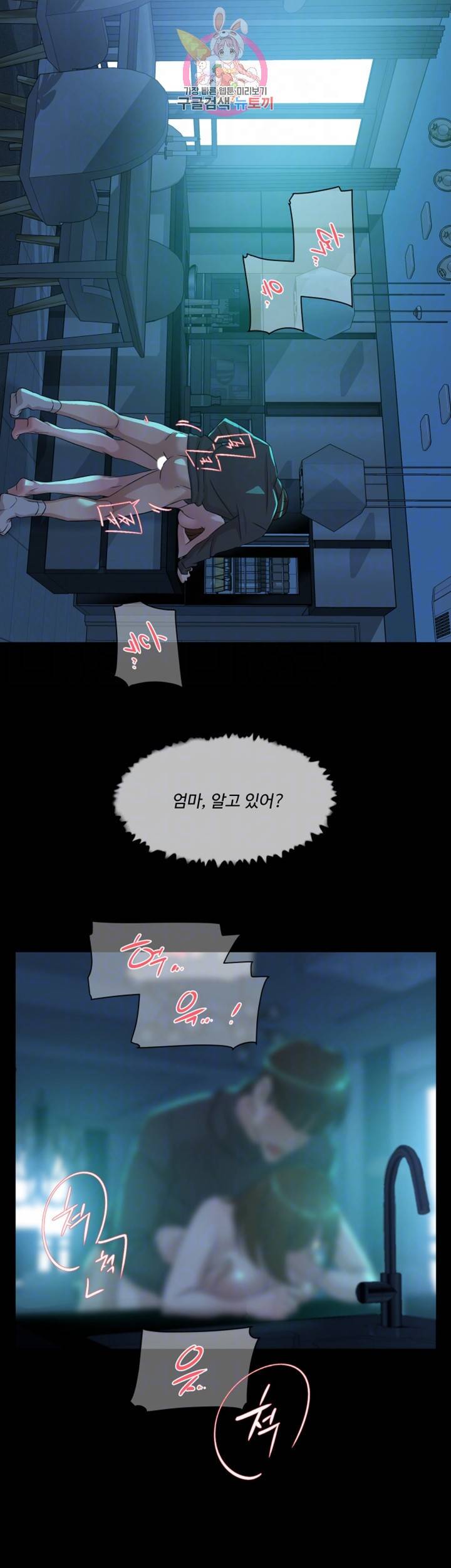 그녀의 11센티 116화 12