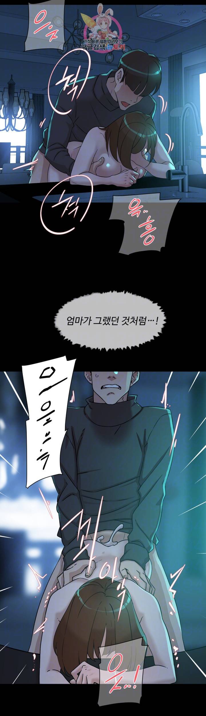 그녀의 11센티 116화 14