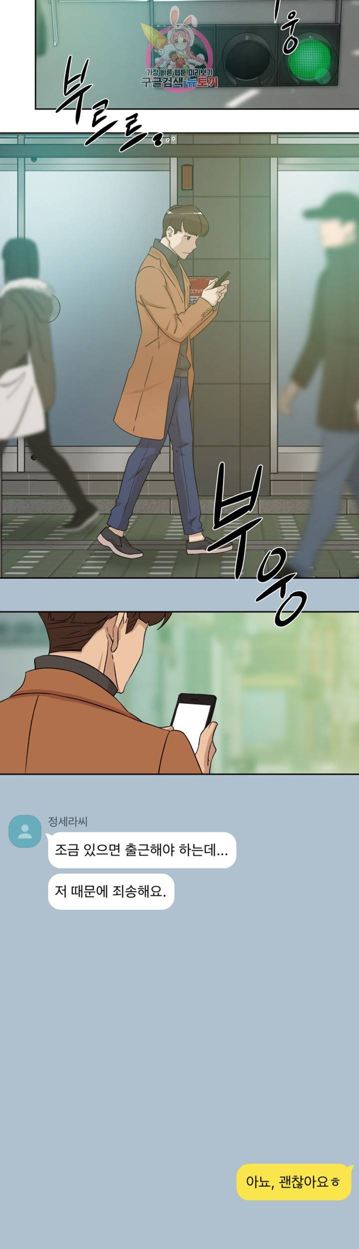 그녀의 11센티 116화 18
