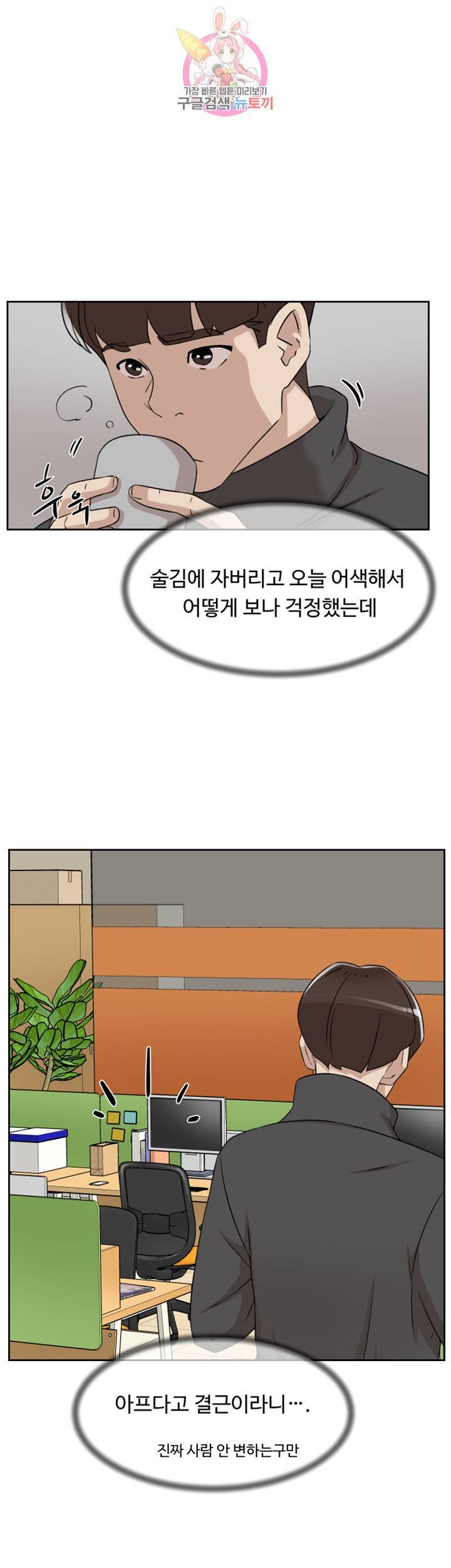 그녀의 11센티 116화 25
