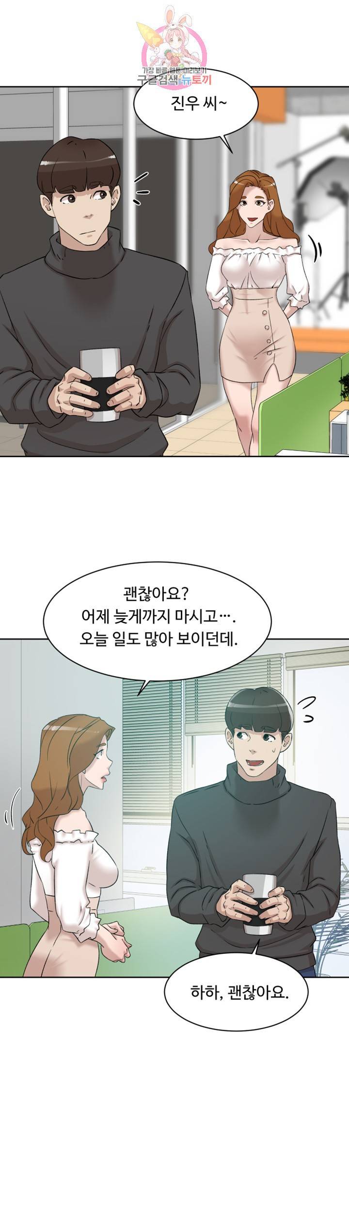 그녀의 11센티 116화 26