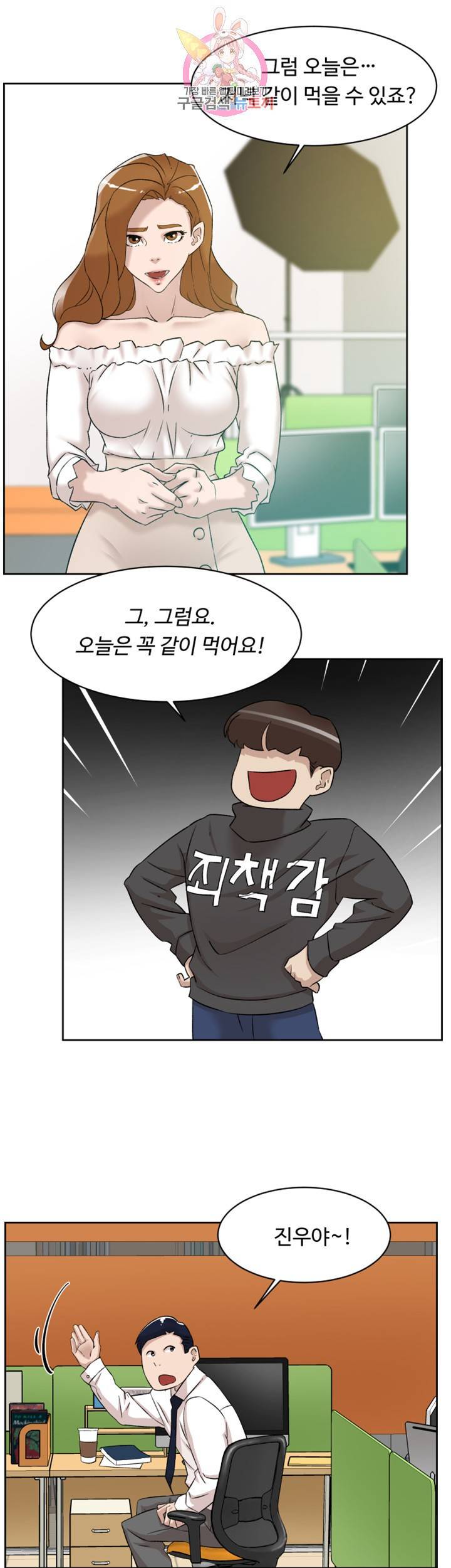 그녀의 11센티 116화 27