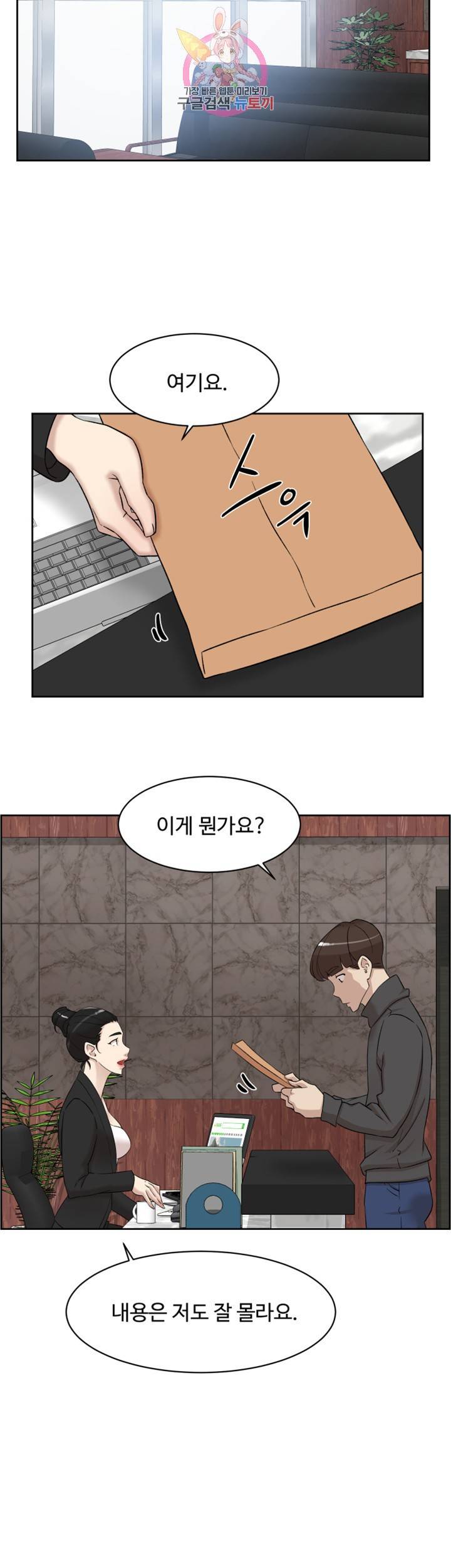 그녀의 11센티 116화 30
