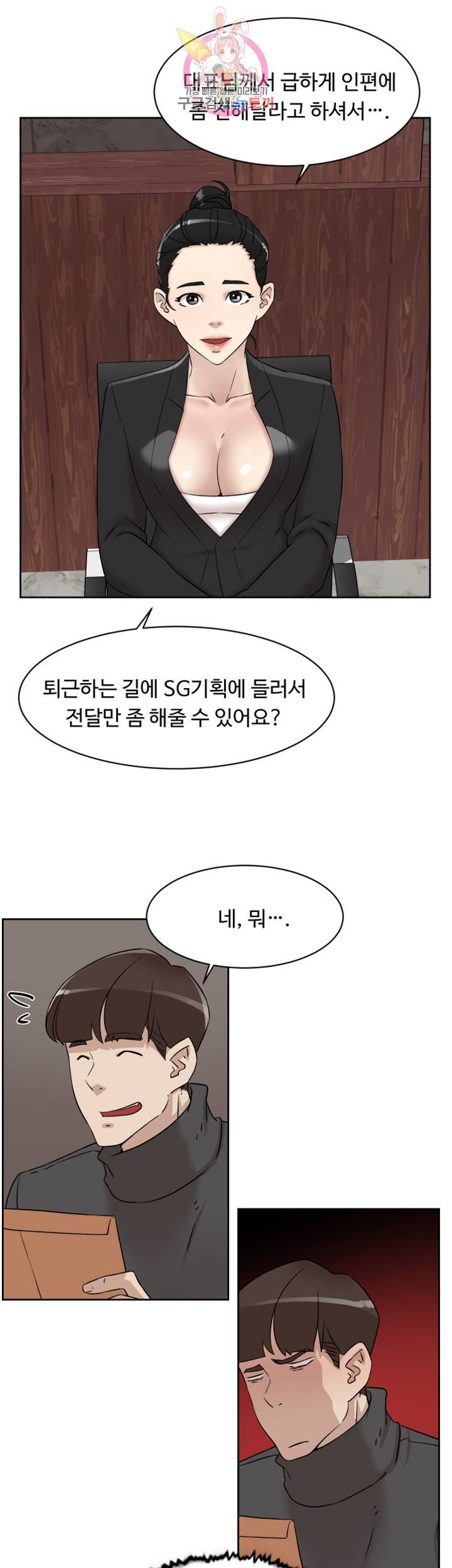 그녀의 11센티 116화 31