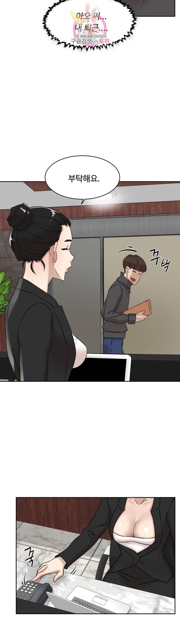 그녀의 11센티 116화 32