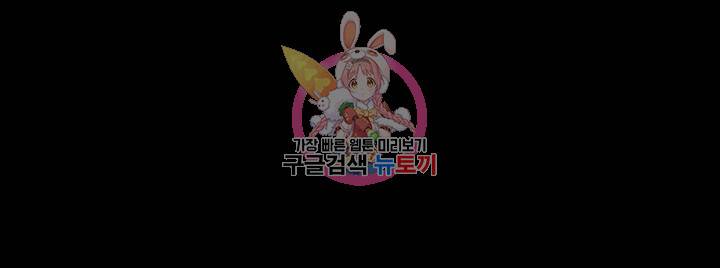 그남자의 자취방 105화 1