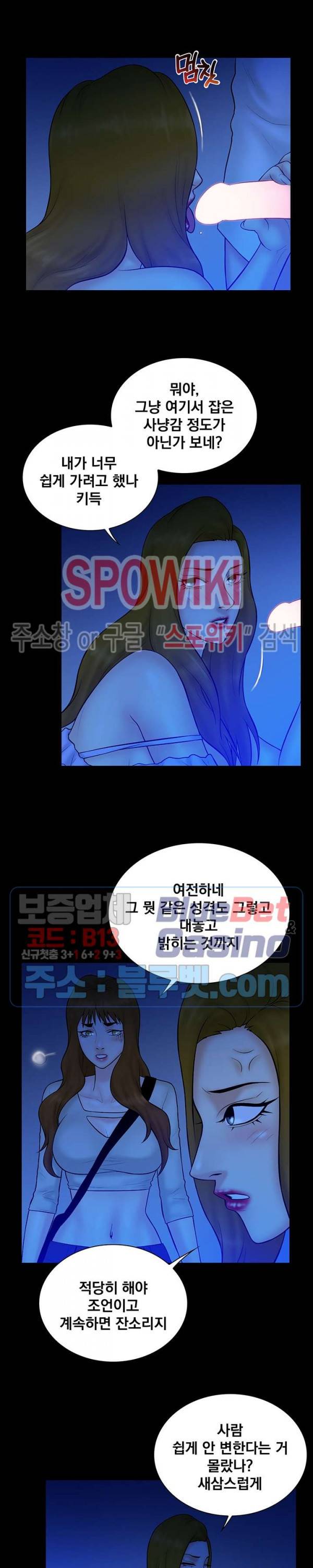 그녀를 찾아줘 34화 2