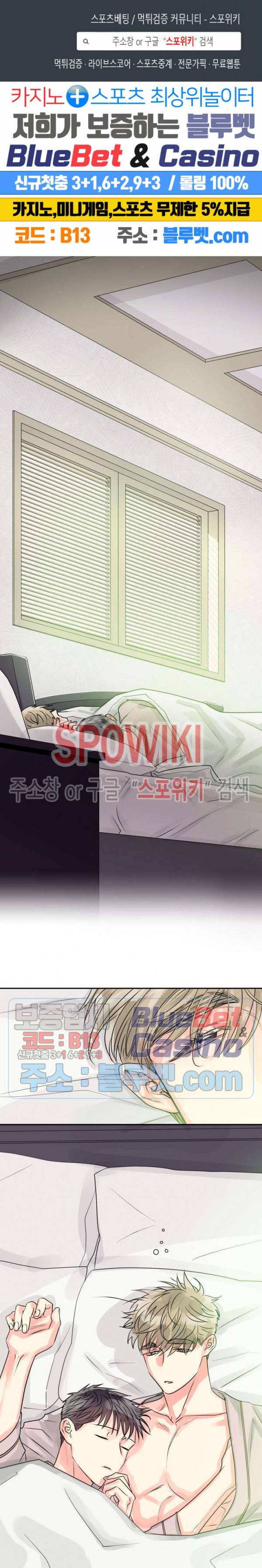 영업부의 큐피드 8화 1