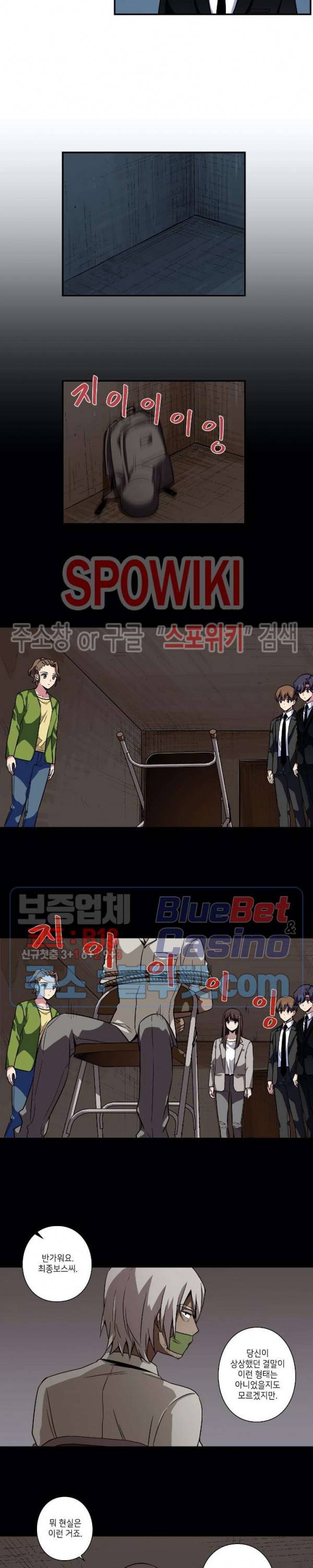 왓치가이 53화 2