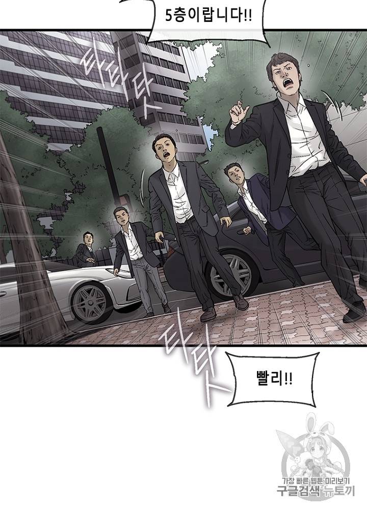 CELL 15화 9