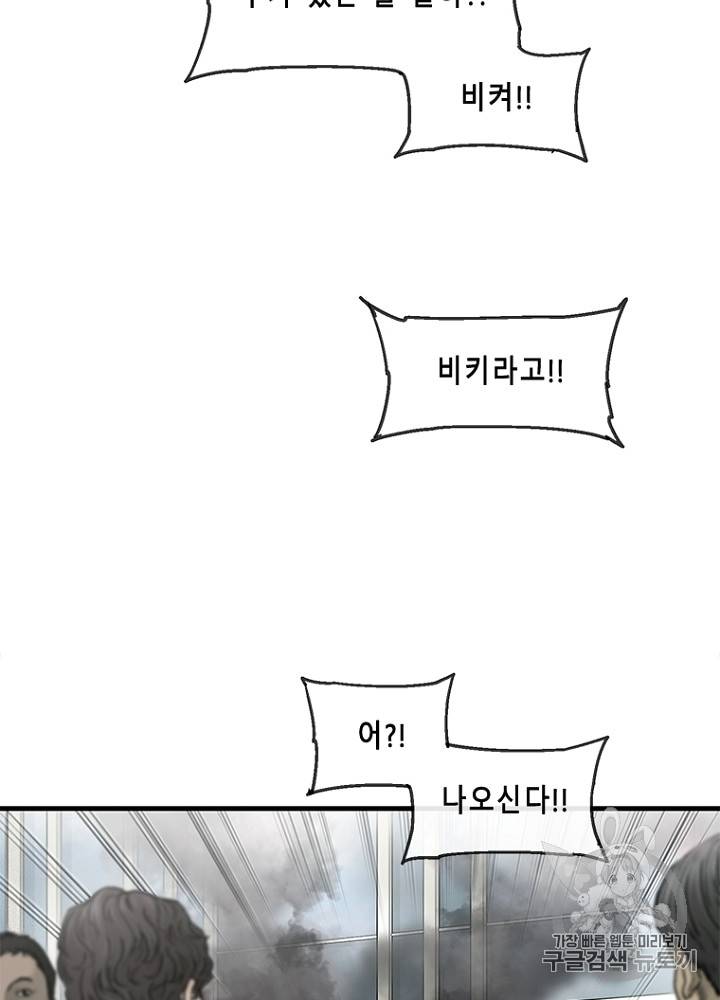 CELL 15화 11