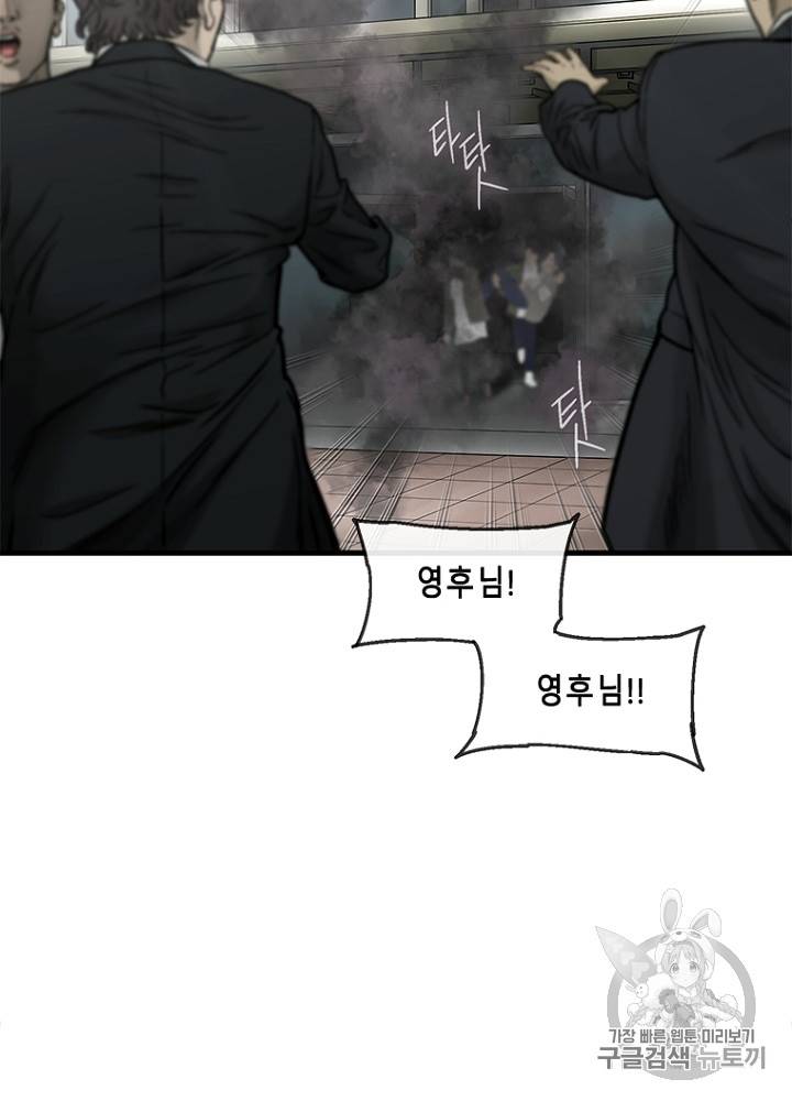 CELL 15화 12