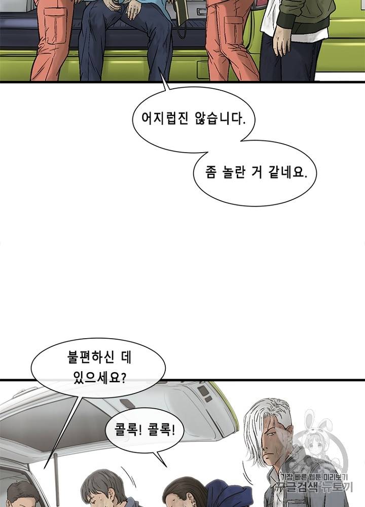 CELL 15화 19