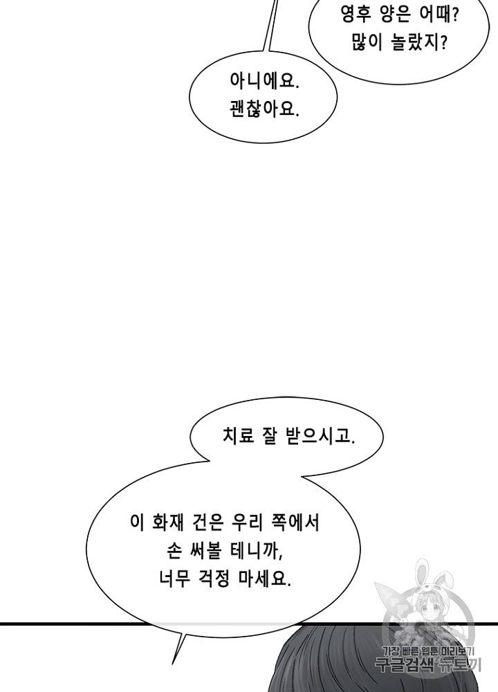 CELL 15화 23