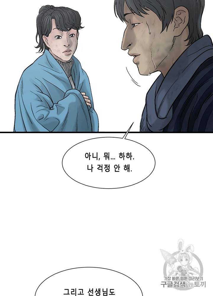 CELL 15화 24