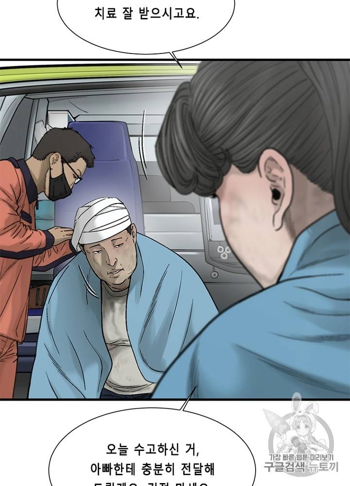 CELL 15화 25