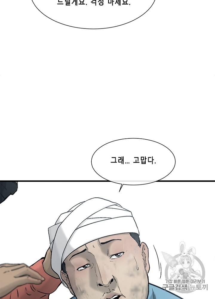 CELL 15화 26