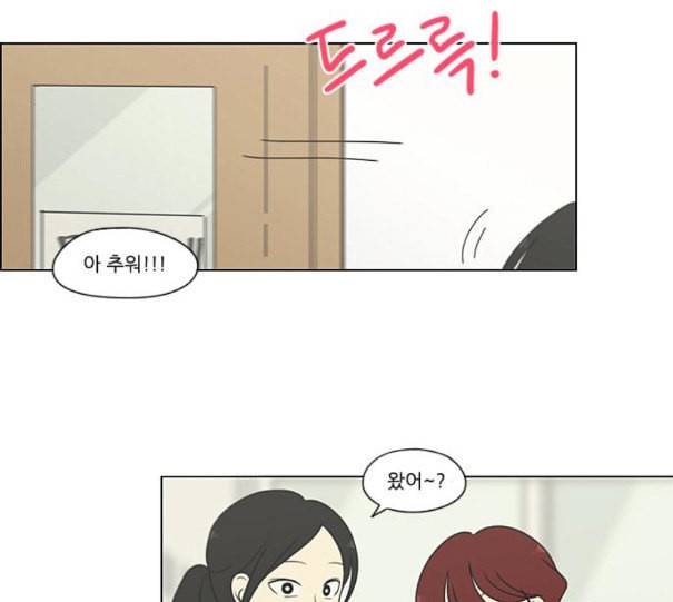 연애혁명 307화 이게 아닌데 1