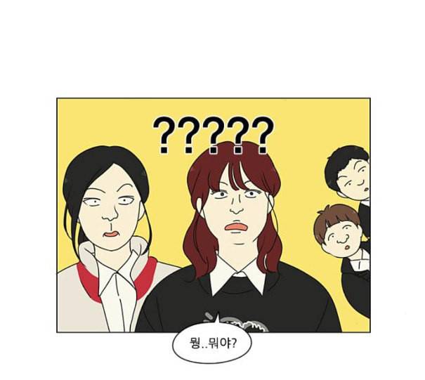 연애혁명 307화 이게 아닌데 4