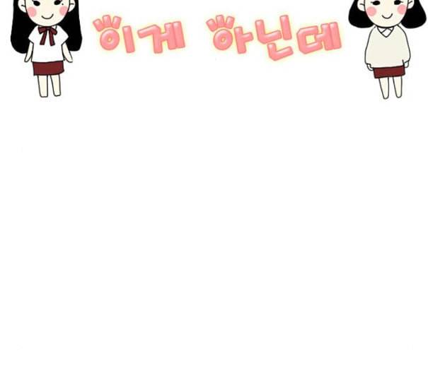 연애혁명 307화 이게 아닌데 6