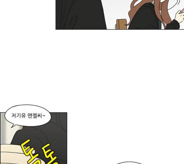 연애혁명 307화 이게 아닌데 9